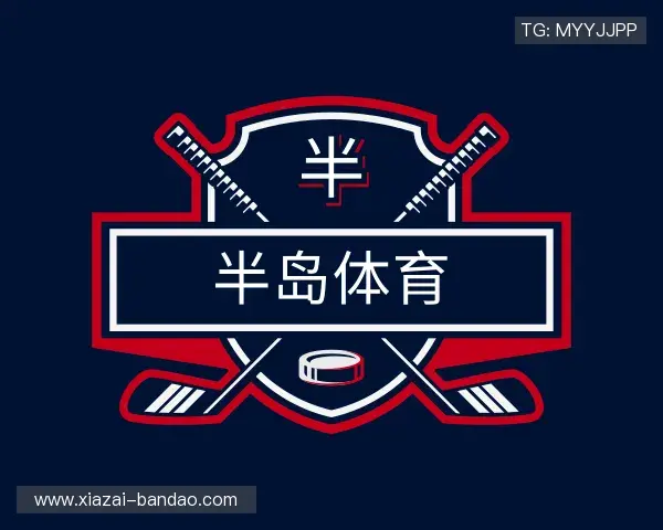 认识半岛体育
